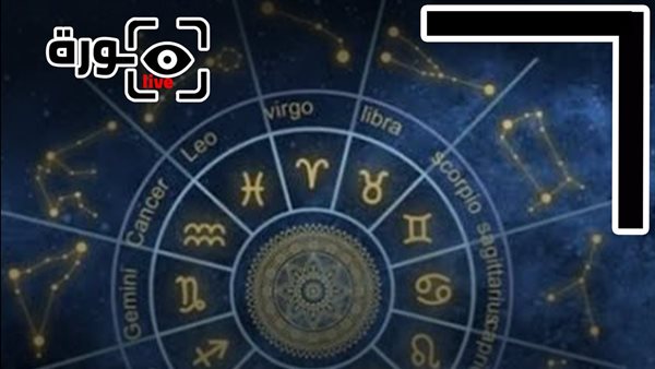 حظك اليوم توقعات الأبراج الخميس 17-9-2026 | ترتيب الأبراج | الأبراج غدا | الأبراج اليومية | الأبراج بالشهور | الأبراج بالميلادي