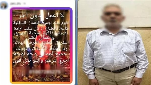 زعم فك السحر ورد ظلم الستات.. تفاصيل سقوط دجال شبرا الخيمة