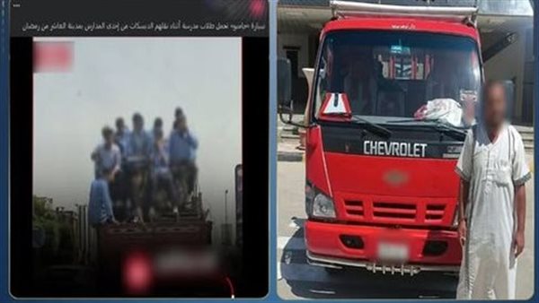 علشان أخليهم يركبوا ببلاش.. تفاصيل ضبط سائق عرض حياة طلاب الشرقية للخطر 