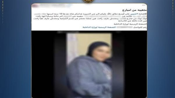 خرجت تشتري طلبات وما رجعتش..تفاصيل العثور على طالبة الشرابية المتغيبة وتسليمها لأسرتها