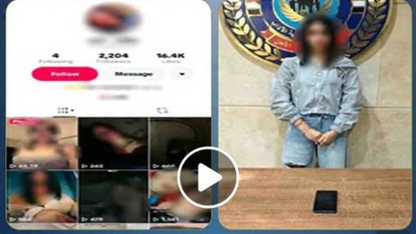 مقاطع مثيرة وملابس خادشة علشان الأرباح.. تفاصيل سقوط بلوجر جديدة بالجيزة | فيديو