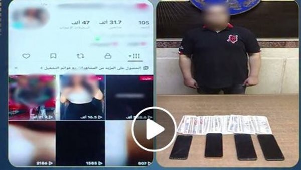 عمل نفسه واحدة ست علشان ياخد فلوس ويخلع.. كواليس سقوط صاحب المقاطع الفاضحة بالجيزة | فيديو