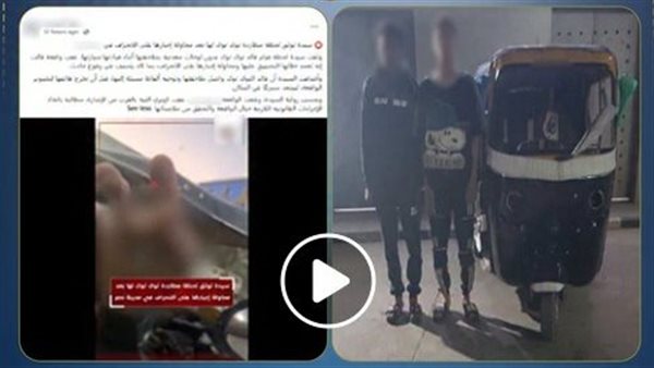 عكس الاتجاه وإشارات خادشة.. تفاصيل ضبط سائق توك توك وميكانيكي اعتديا على سيدة بمدينة نصر | فيديو