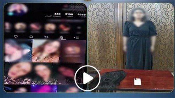 مقاطع خادشة.. تفاصيل سقوط بلوجر جديدة بالمنتزه | فيديو