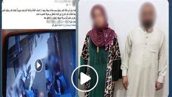 هجموا عليها جوه الدرس وضربوها.. تفاصيل ضبط سائق وزوجته تعديا على زميلة نجلتهما بالشرقية | فيديو