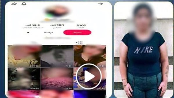 مسجلة خطر ومقاطع خادشة.. تفاصيل القبض على بلوجر بالدقهلية | فيديو