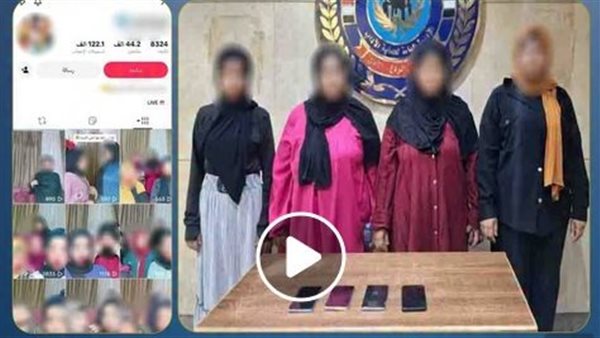 لايفات ومقاطع مبتذلة.. تفاصيل ضبط تشكيل نسائي بتهمة التسول الإلكتروني في الجيزة | فيديو