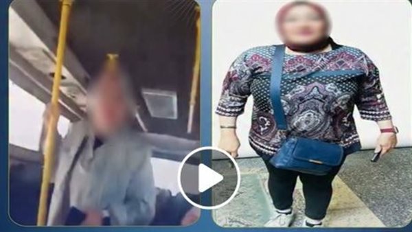 أنا عميد شرطة.. تفاصيل القبض على صاحبة المقطع المثير داخل أتوبيس نقل عام | فيديو
