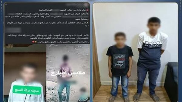 بسبب تعنيف والدهما.. تفاصيل تغيب طفلين عقب خروجهما من منزلهما بالمنوفية 