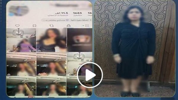 رقص بملابس فاضحة لزيادة المشاهدات..تفاصيل سقوط صانعة محتوى بالإسكندرية | فيديو