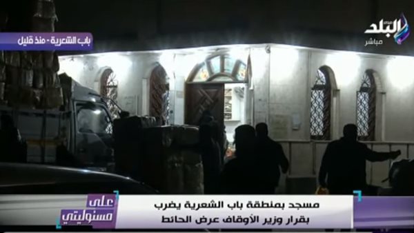 مسجد بمنطقة باب الشعرية يرفض تنفيذ قرار تعليق صلاة الجماعة مؤقتا | فيديو