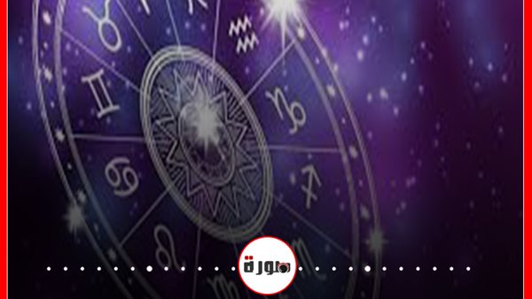 حظك اليوم توقعات الأبراج الثلاثاء 24 مارس 2020 | توقعات الأبراج اليومية | الابراج والشهور | حظك اليوم في حبك | الأبراج وحظك اليوم