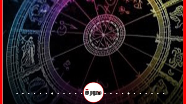 الأبراج اليومية حظك اليوم الأربعاء 25 مارس 2020 | توقعات الأبراج | الابراج حسب الأشهر | أبراج اليوم عاطفيا ومهنيا | الأبراج وحظك اليوم