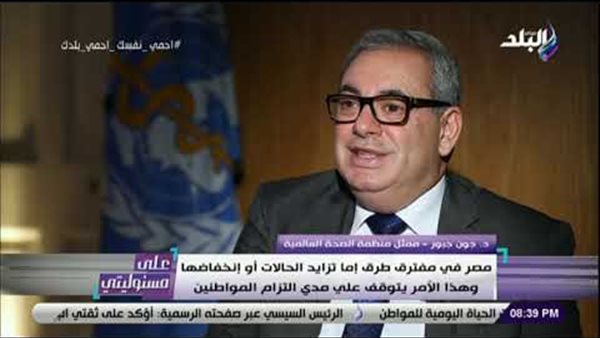 الصحة العالمية: مصر من الدول القليلة التى رصدت مبالغ مالية ضخمة لمواجهة كورونا | فيديو