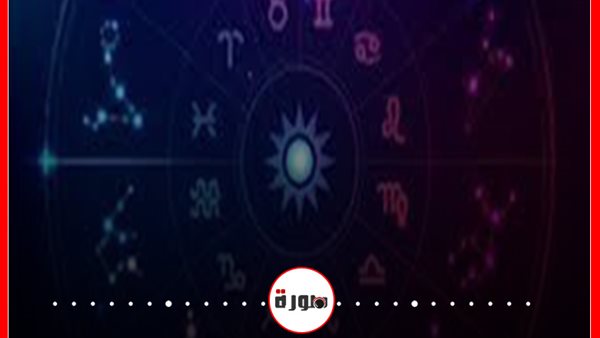 توقعات الأبراج حظك اليوم الخميس 26 مارس 2020 | الأبراج اليومية | الابراج بالشهور | حظك اليوم في حبك | الأبراج بالتواريخ