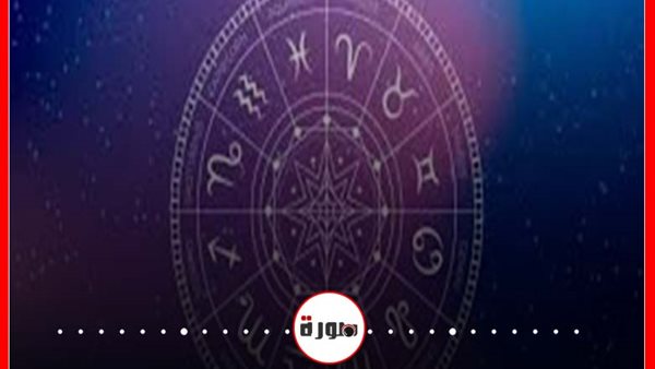 حظك اليوم توقعات الأبراج السبت 28 مارس 2020 | الأبراج اليومية | الابراج حسب الاشهر | حظك اليوم في حبك | الأبراج الفلكية | الابراج بالترتيب
