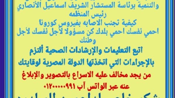 مبادرة المنظمة الدولية لحقوق الإنسان تدشن حملة 