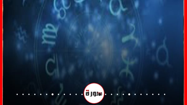 توقعات الأبراج حظك اليوم الجمعة 20 مارس 2020 | الأبراج وحظك اليوم | الأبراج اليومية | الابراج وتواريخها | حظك اليوم في حبك | الابراج حسب الاشهر