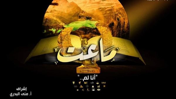 «ماعت»..مشروع تخرج بإعلام القاهرة