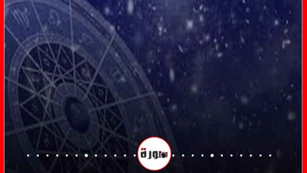 توقعات الأبراج حظك اليوم الثلاثاء 31 مارس 2020 | الأبراج اليومية | الابراج حسب الشهور | ابراج اليوم عاطفيا ومهنيا | الأبراج بالترتيب | عالم الابراج 