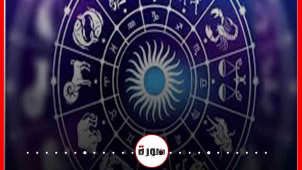 توقعات الأبراج حظك اليوم الأربعاء 1 ابريل 2020| الابراج حسب شهر الميلاد | الأبراج اليومية | حظك اليوم في حبك | ترتيب الأبراج | الابراج الفلكية 