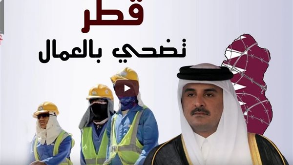 كورونا يفترس العمال في قطر من أجل إقامة مشروعات كاس العالم 2022 | فيديو