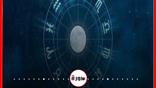 توقعات الأبراج حظك اليوم الجمعة 3 ابريل 2020| الأبراج حسب الشهر | الأبراج اليومية | حظك اليوم في حبك | الأبراج بالميلادي 