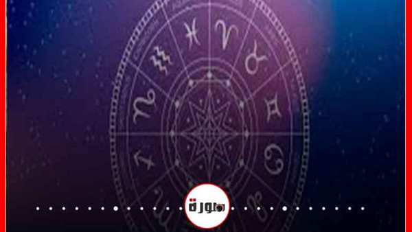 توقعات الأبراج حظك اليوم الثلاثاء 7 ابريل 2020 | الأبراج والتواريخ | الأبراج اليومية | حظك اليوم في حبك | الأبراج بالترتيب | الابراج الفلكية