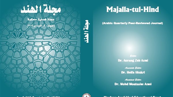 صدور عدد مزدوج من 