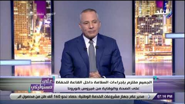 أحمد موسى: الدول تتصارع بسبب الكمامات..وفى مصر السيسى يوجه بتوزيعها على المواطنين | فيديو