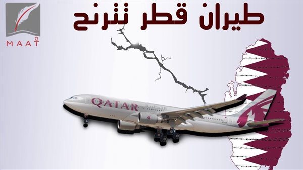 فشل تميم .. تقرير يكشف ترنح طيران قطر بسبب كورونا.. والشركة تضحي بموظفيها | فيديو