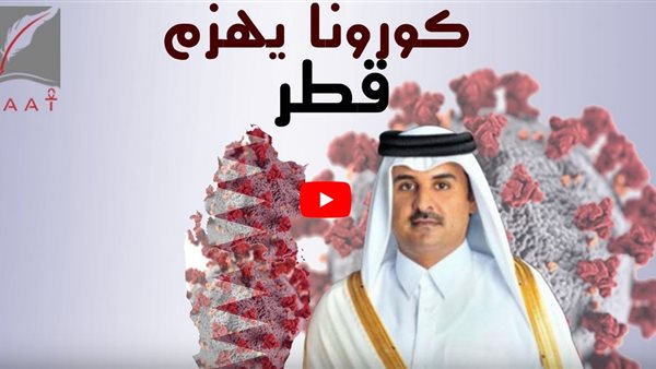 بسبب كورونا .. تقرير يكشف لأول مرة تفاصيل تهدد إقامة كأس العالم 2022 بالدوحة | فيديو