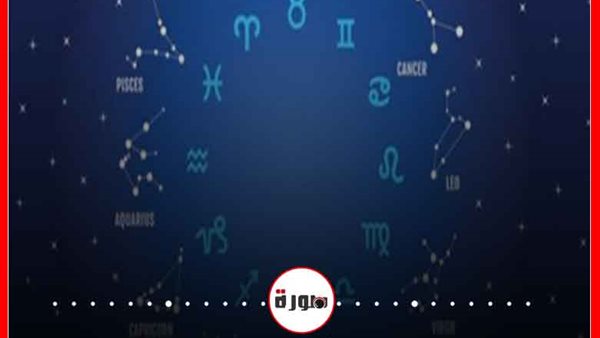 توقعات الأبراج حظك اليوم الأحد 12 ابريل 2020 | كيفية معرفة الأبراج | الابراج اليومية | أبراج اليوم عاطفيا ومهنيا | الابراج غدا | عالم الأبراج