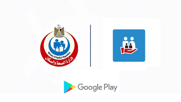 الصحة تطلق تطبيق 