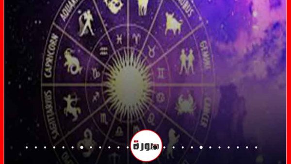 توقعات الأبراج حظك اليوم الخميس 16 ابريل 2020 | الأبراج حسب الاشهر | الأبراج اليومية | أبراج اليوم عاطفيا ومهنيا | تواريخ الأبراج 