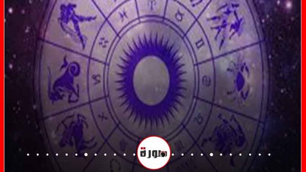 الأبراج اليومية حظك اليوم السبت 18 ابريل 2020 | الأبراج حسب تاريخ الميلاد | توقعات الأبراج | الأبراج وحظك اليوم | شهور الأبراج | معرفة الأبراج