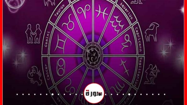 حظك اليوم توقعات الأبراج الاثنين 20 ابريل 2020 | تقسيم الأبراج | الأبراج اليومية | ترتيب الأبراج بالاشهر | الأبراج غدا | الأبراج وتواريخها