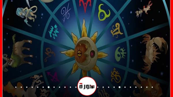 توقعات الأبراج حظك اليوم الثلاثاء 21 ابريل 2020 | الأبراج حسب المواليد | الأبراج اليومية | الأبراج بالترتيب | الأبراج غدا | الأبراج الفلكية