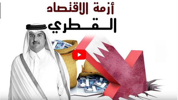 كارثة في الدوحة .. تقرير يكشف تسبب الغاز المسال في خسائر فادحة بقطر | فيديو