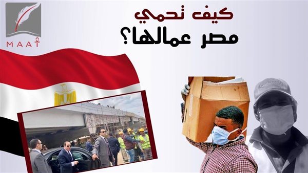 تقرير يكشف احترافية الدولة المصرية لحماية العمالة في ظل أزمة كورونا | فيديو