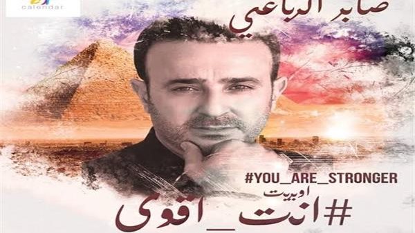 صابر الرباعي على إينرجي : 