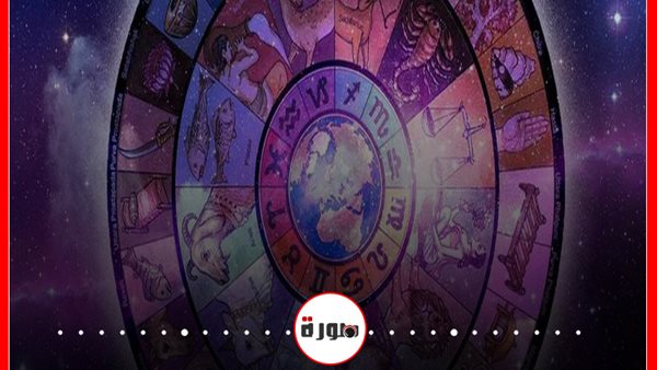 حظك اليوم توقعات الأبراج الأحد 26 ابريل 2020 | تاريخ الأبراج | الأبراج اليومية | الأبراج الفلكية | الأبراج غدا | حظك اليوم في حبك | الابراج بالترتيب