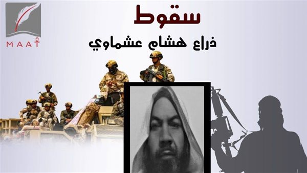 بالأدلة .. سقوط ذراع هشام عشماوي في ليبيا وتفاصيل علاقته بتركيا وقطر | فيديو