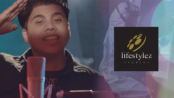 عمر كمال ولايف ستايلز ستوديوز يقدمان التحية للجيش الأبيض | فيديو