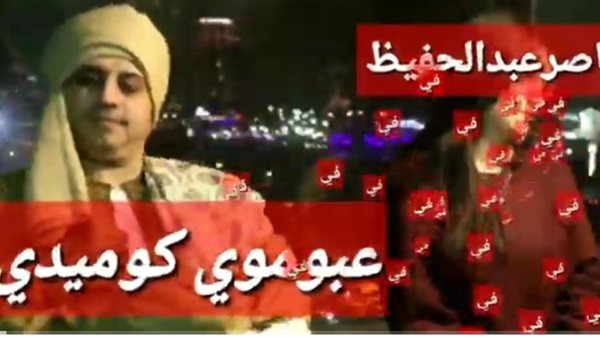 عبوموى كوميدى يلتقى النجم يوسف عزيز في موسمة الرمضاني الثاني | فيديو وصور