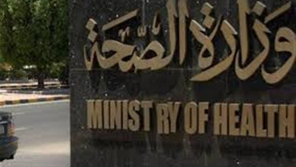 عاجل.. الصحة تعلن ارتفاع حالات فيروس كورونا و 21 حالة وفاة اليوم