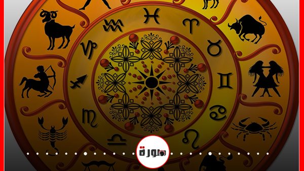 توقعات الأبراج حظك اليوم الأحد 3 مايو 2020 | الأبراج وتواريخها | الأبراج اليومية | الأبراج غدا | الأبراج بالميلادي | عالم الابراج | الأبراج بالترتيب