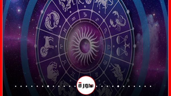 توقعات الأبراج حظك اليوم الاثنين 4 مايو 2020 | الأبراج حسب شهر الميلاد | الأبراج اليومية | الأبراج غدا | الأبراج الفلكية | الأبراج بالترتيب
