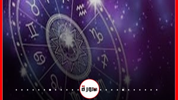 توقعات الأبراج حظك اليوم الثلاثاء 5 مايو 2020 | الأبراج وتواريخها | الأبراج اليومية | الأبراج غدا | الأبراج الشهرية | برجك اليوم عاطفيا ومهنيا