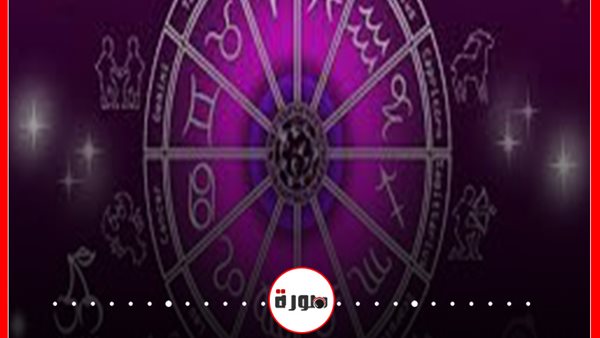 توقعات الأبراج حظك اليوم الجمعة 8 مايو 2020 | الأبراج اليومية | الأبراج وتواريخها | الأبراج غدا | الأبراج حسب الشهور 